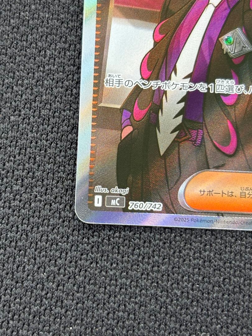 【美品】ボスの指令(カラスバ) SR仕様 [MC 760/742]