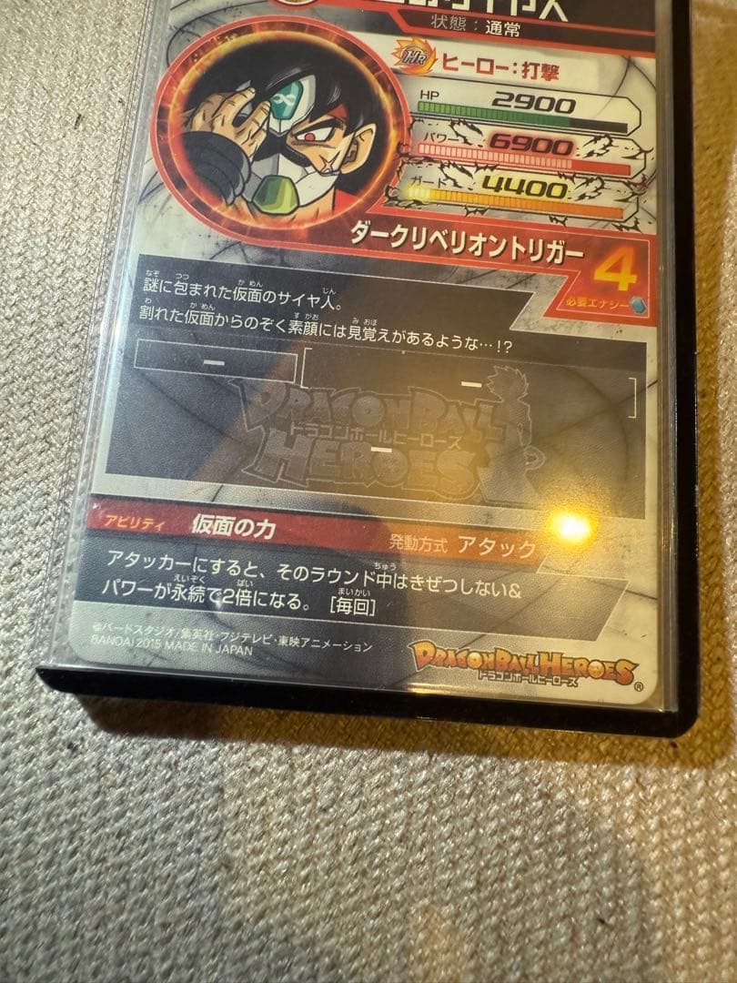 仮面のサイヤ人本家ドラゴンボールヒーローズカード