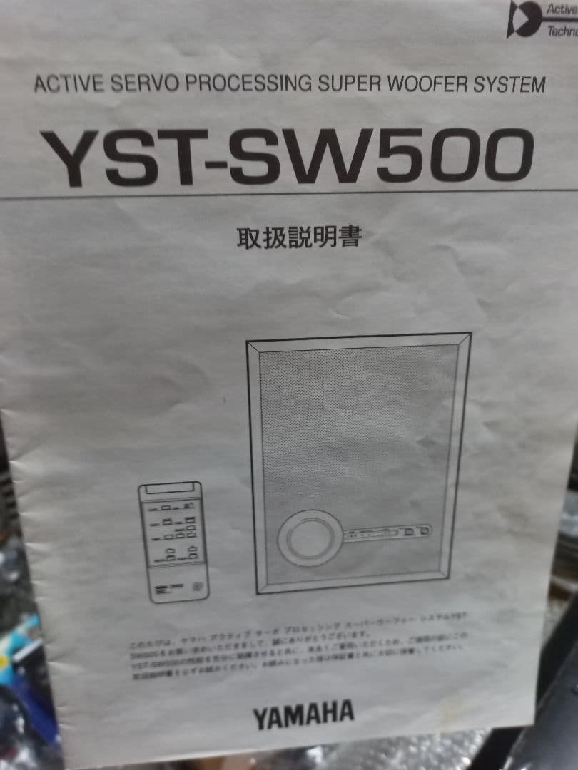 Yamaha YST-SW500 スーパーウーファー
