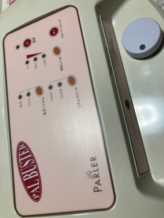 【大幅値引き】ラ・パルレ　パルバスター