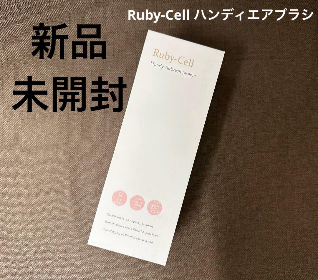 【未使用】Ruby-Cell ハンディエアブラシシステム