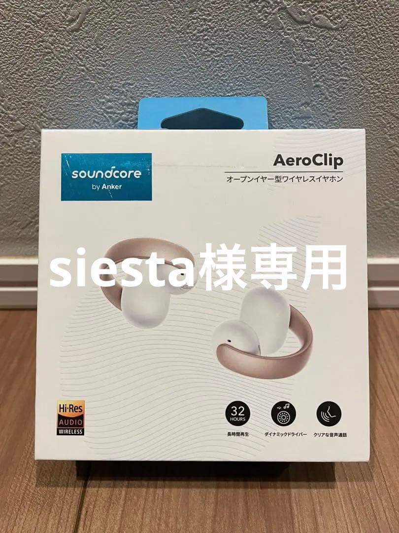 soundcore AeroClip ワイヤレスイヤホン