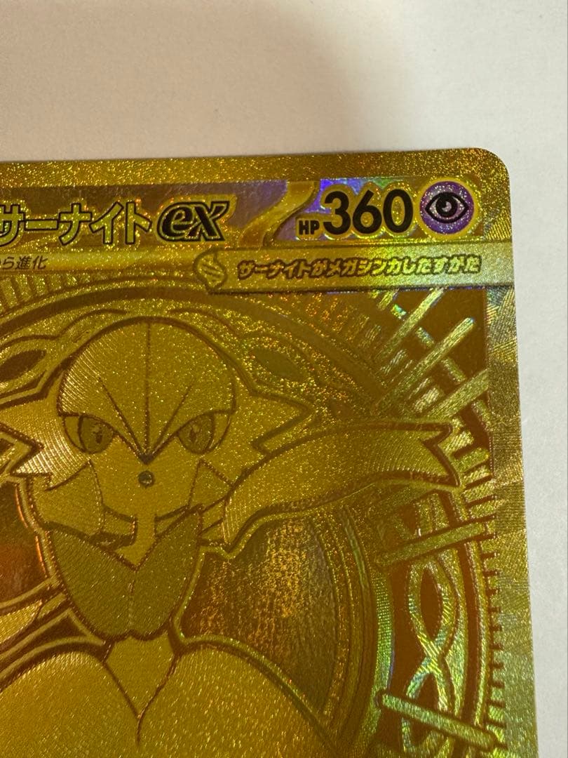 メガサーナイトEX MUR メガシンフォニア