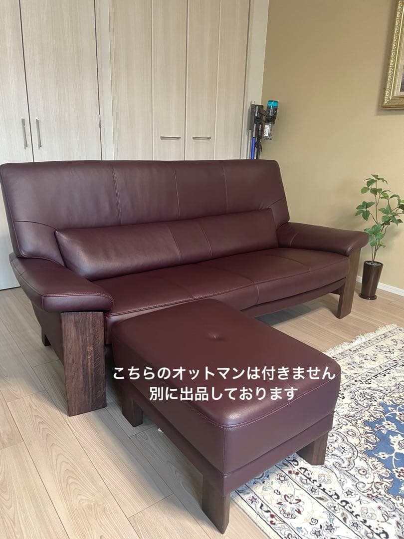 《美品》カリモク レザーソファ 本革ソファ　2.5人掛け　ソファ