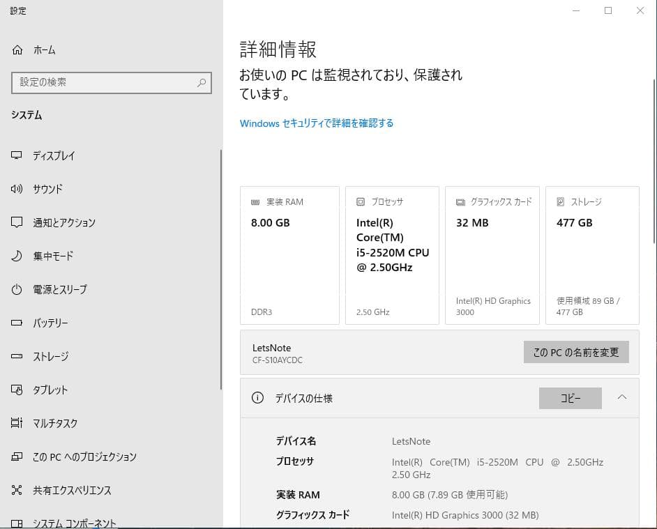 東芝 レッツノート CF-S10 Core i5-2520M