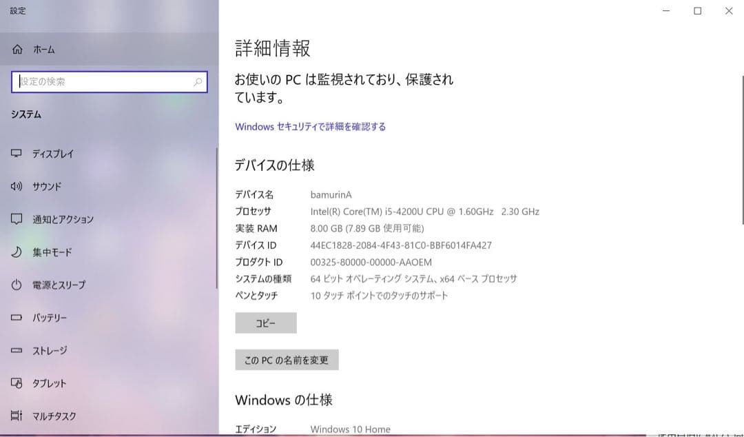 富士通 LIFEBOOK SH90/M ホワイト