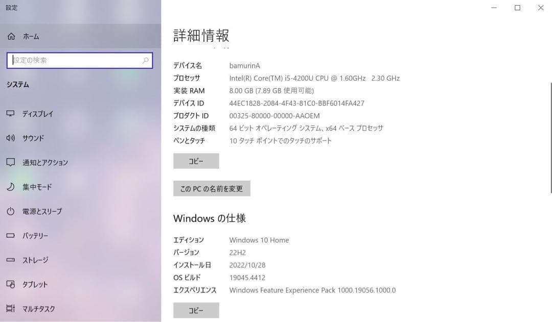 富士通 LIFEBOOK SH90/M ホワイト