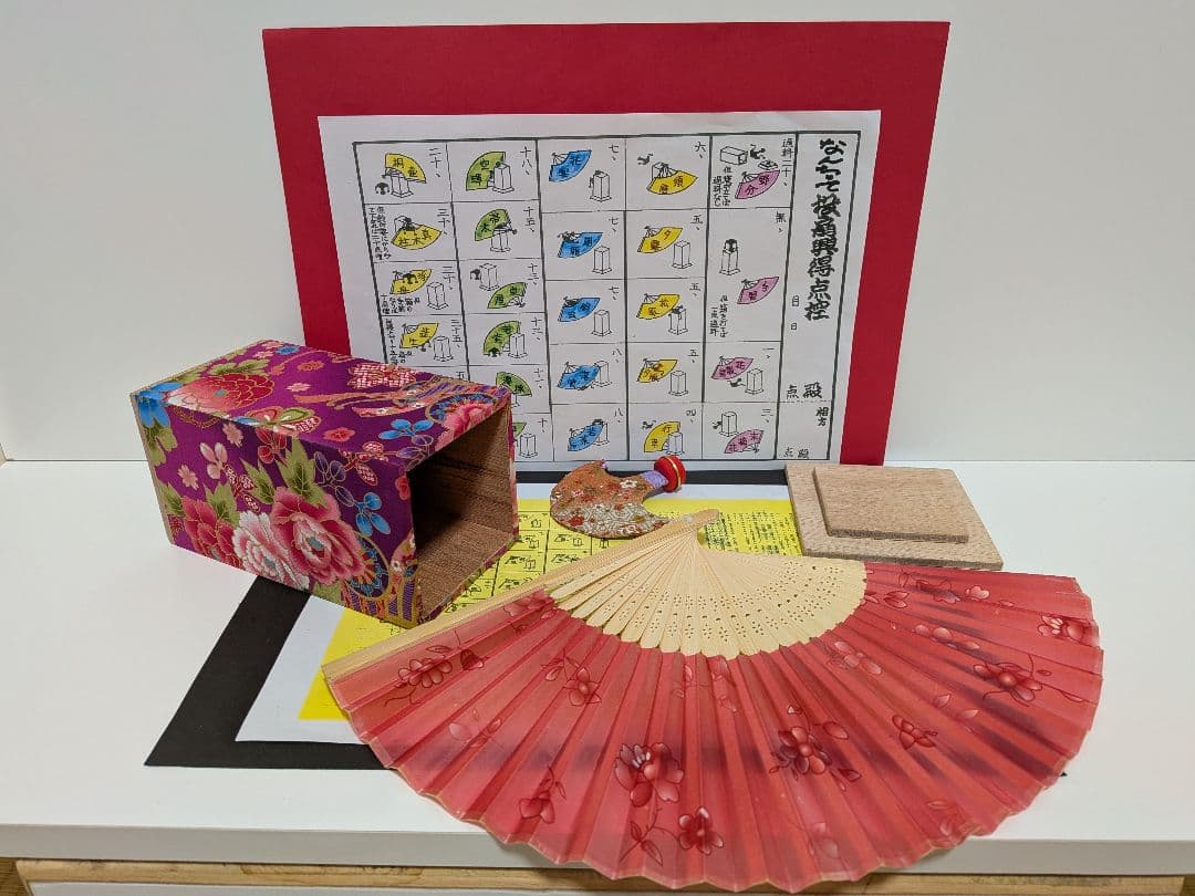 「愛燦燦⑥。」NEWDesign扇子！新品⑤点 投扇興セット。