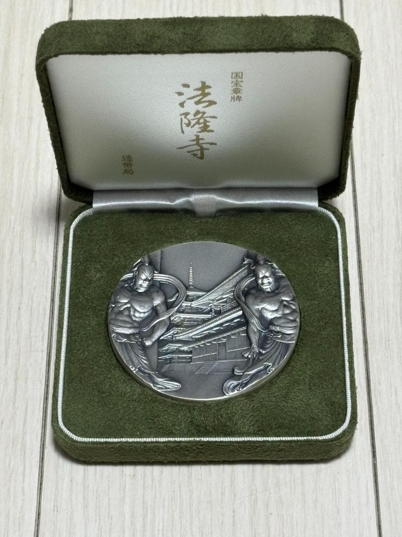【中古/美品】法隆寺 国宝章牌 純銀製メダル(60mm) ケース/箱付き
