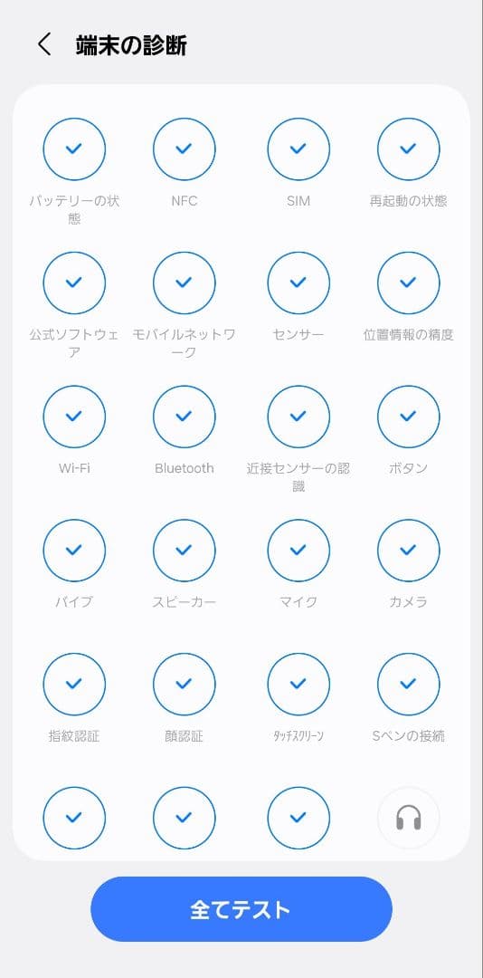 Galaxy S23 Ultra SCG20 国内版 SIMフリー