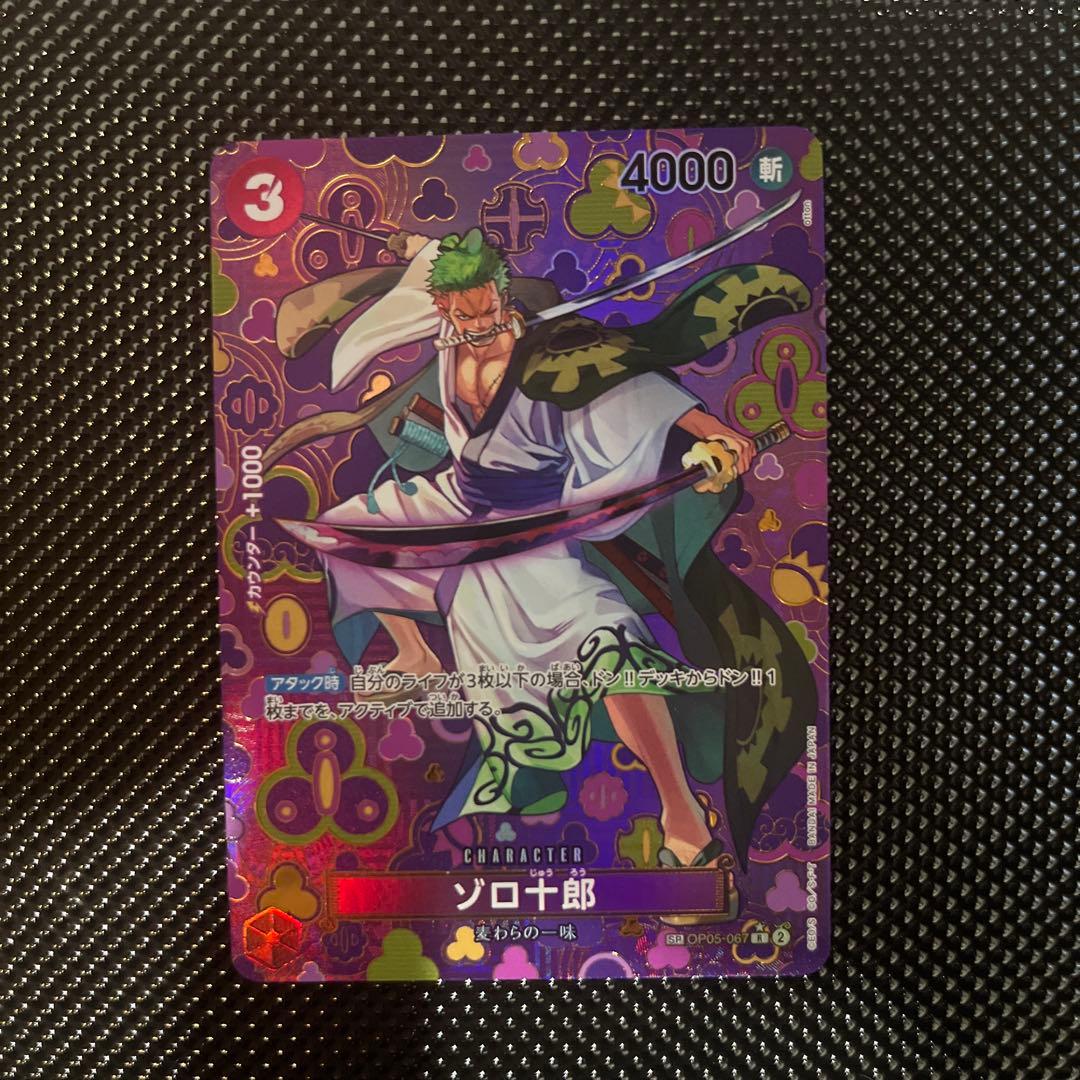 美品　ゾロ十郎 R SP(スペシャルカード) OP05-067