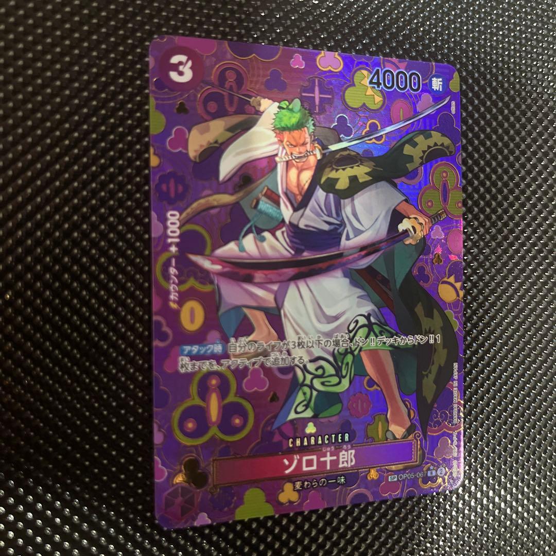 美品　ゾロ十郎 R SP(スペシャルカード) OP05-067