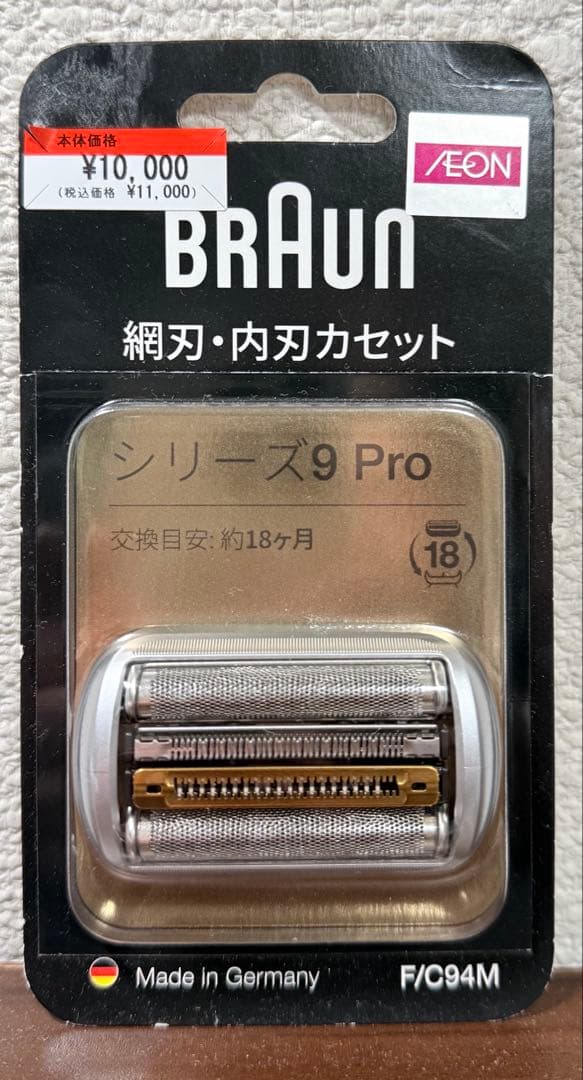 【新品未使用】ブラウン 替刃 F/C94M シリーズ9Pro 純正