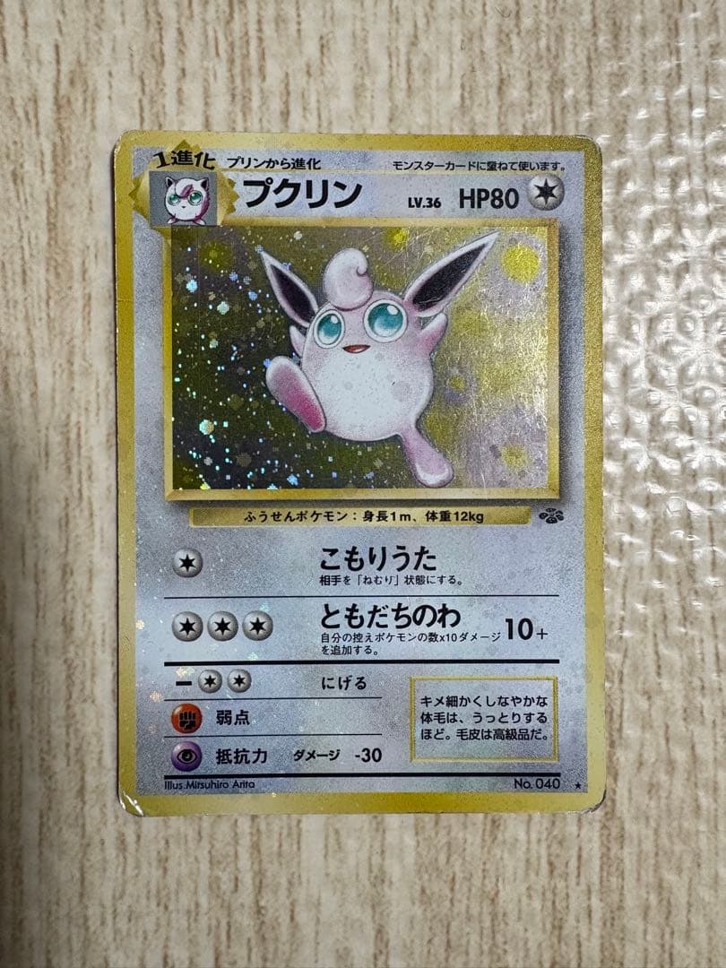 ケ*ー様 ポケモンカードゲーム　旧裏まとめ売り　リザードン　ピカチュウ　ミュウ