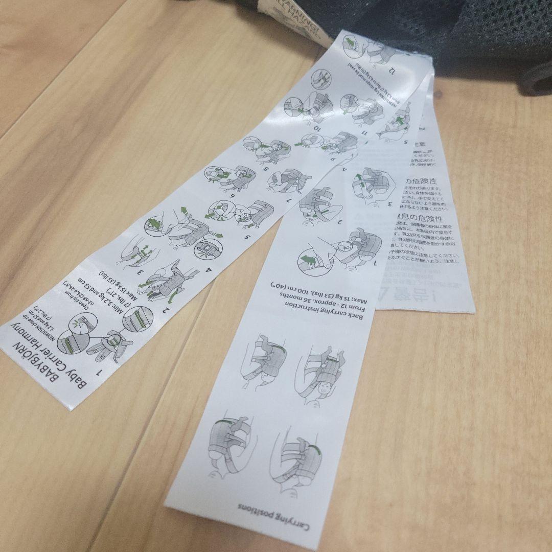 BABYBJORN HARMONY ベビービョルン ハーモニー ベビーキャリア