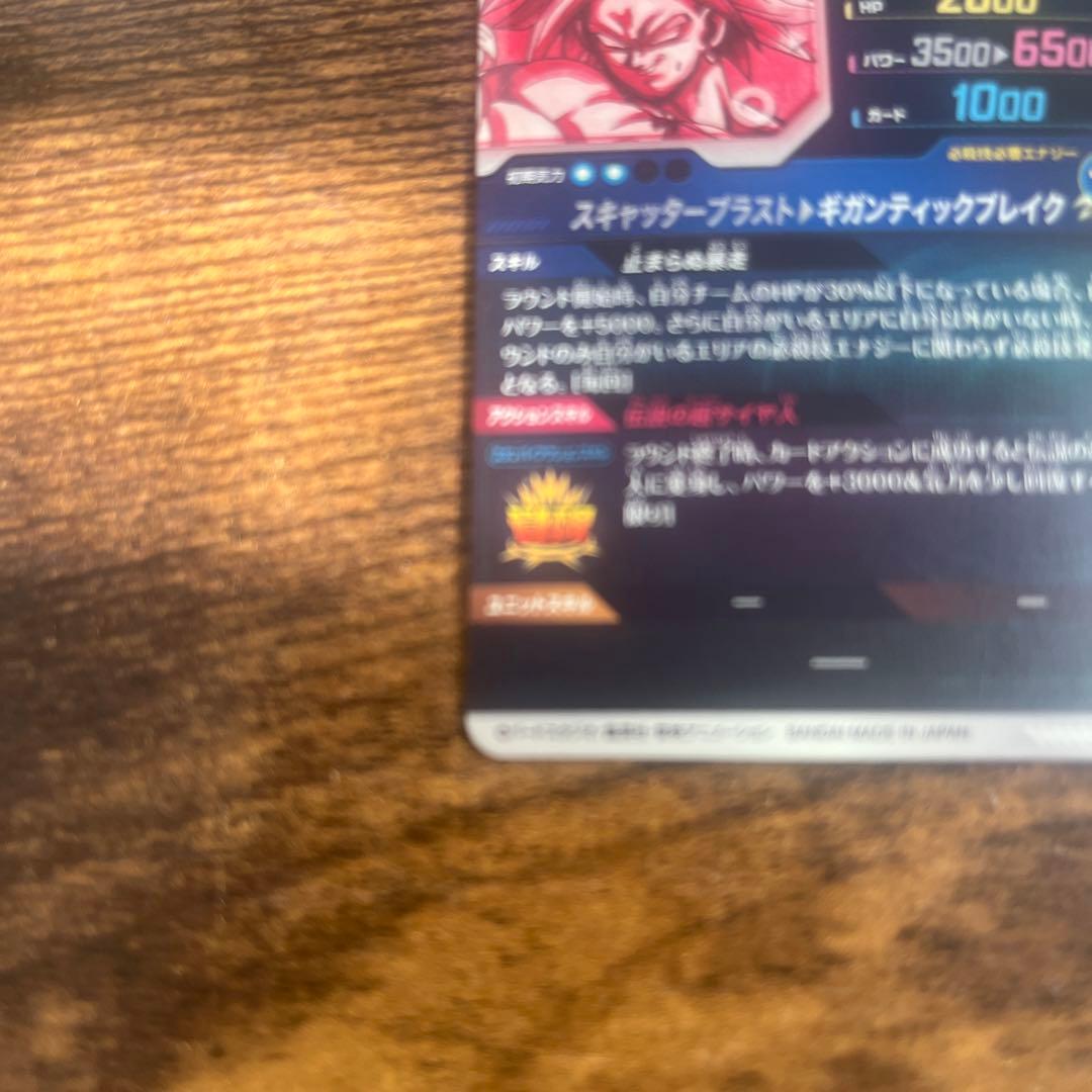 ともプロフ ドラゴンボールスーパーダイバーズ　SDV1-049 ブロリー