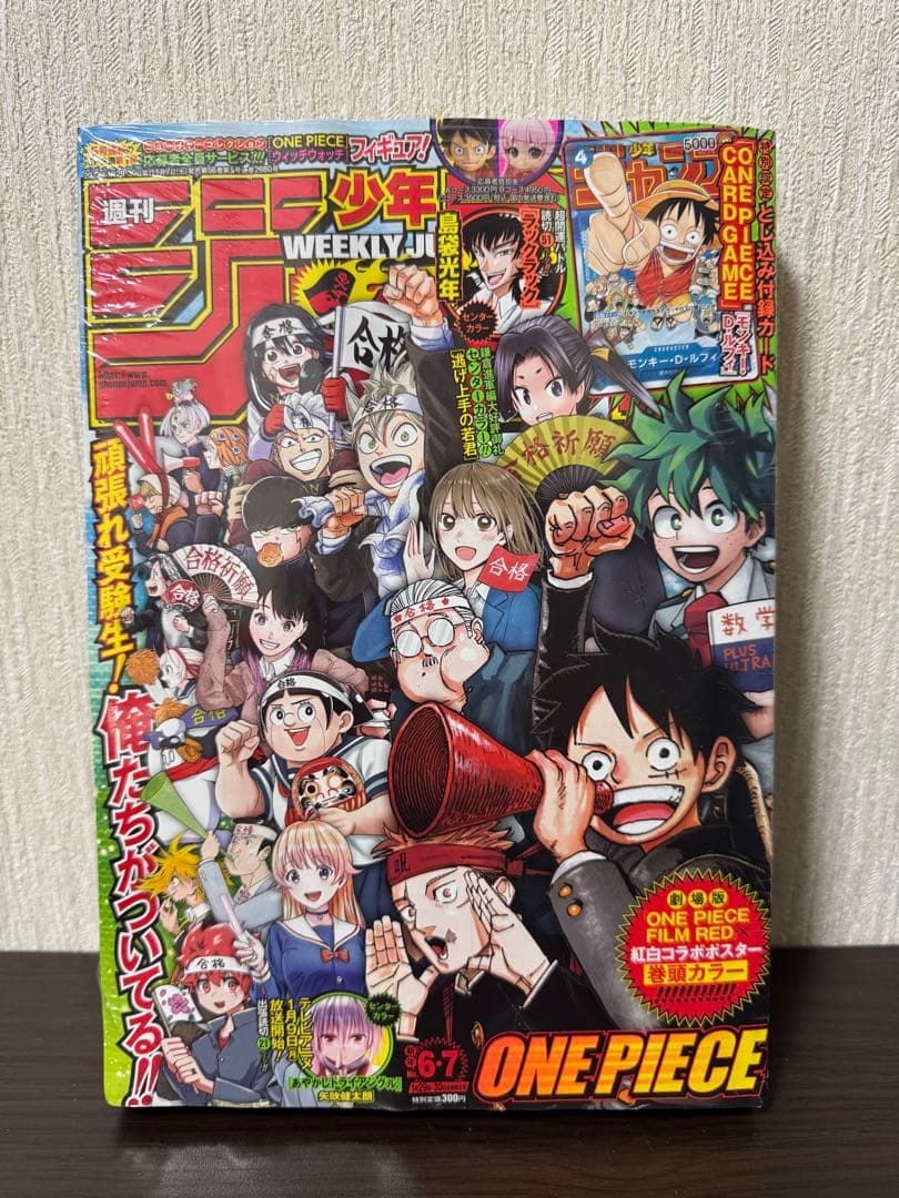 ONE PIECE カードゲーム P–033 週刊少年ジャンプ　付録カード