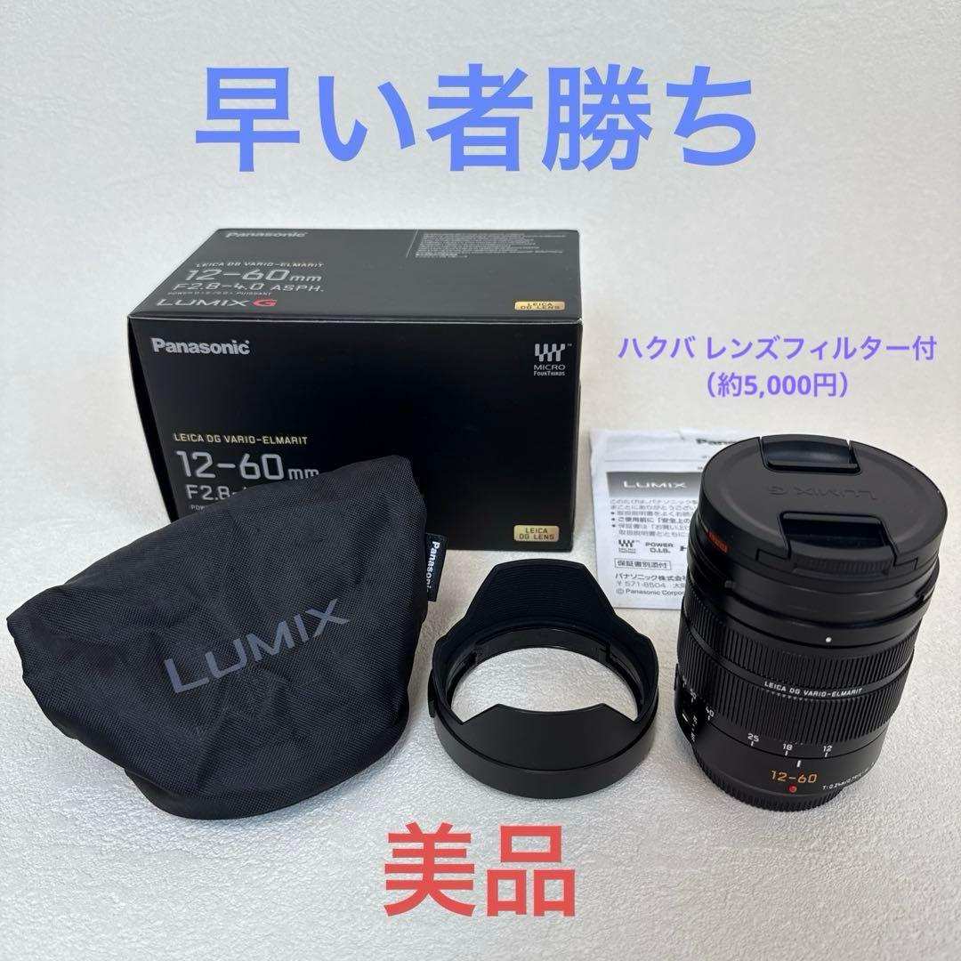 レンズ(ズーム) LEICA DG VARIO-ELMARIT 12-60mm F2.8-4.0