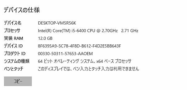 Windowsデスクトップ DELL VOSTRO 3250 I5-6400+12GB