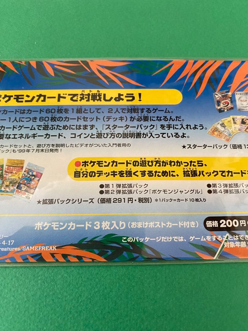 【未開封】良品　ポケモンカード　サザンアイランド　トロピカルアイランド　海辺