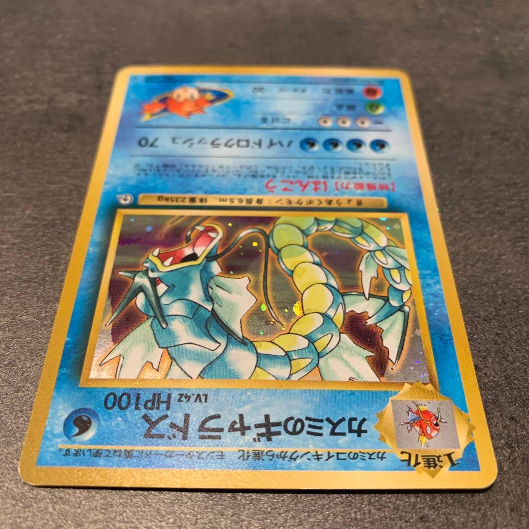 カスミのギャラドス ★ ジム拡張第1弾 リーダーズスタジアム