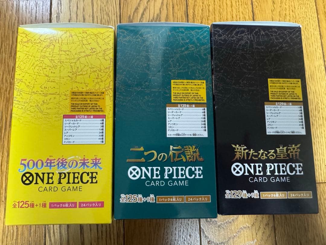 未開封テープ付き　ワンピースカードOP-07 OP-08 OP-09 3BOX
