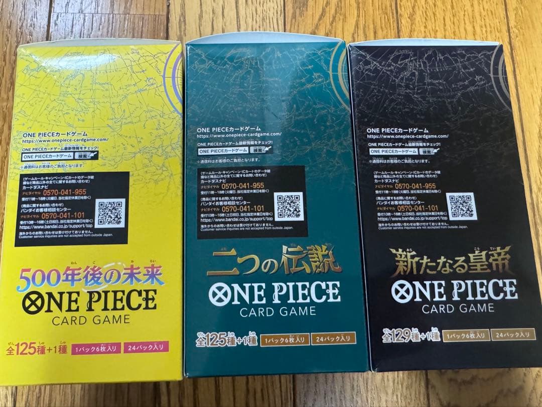未開封テープ付き　ワンピースカードOP-07 OP-08 OP-09 3BOX