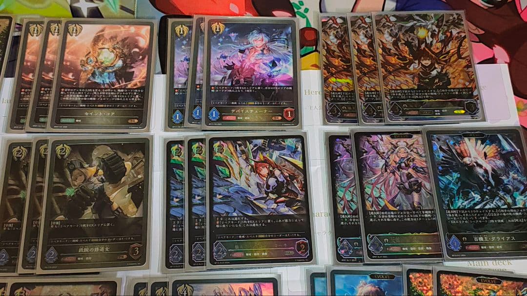 シャドウバースエボルヴ　機械ビショップ　ハイレート