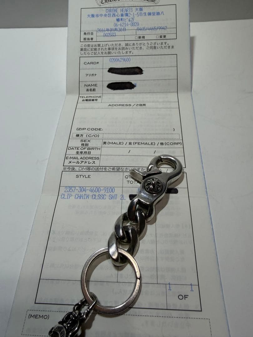 クロムハーツ　クラシックチェーン 2リンク