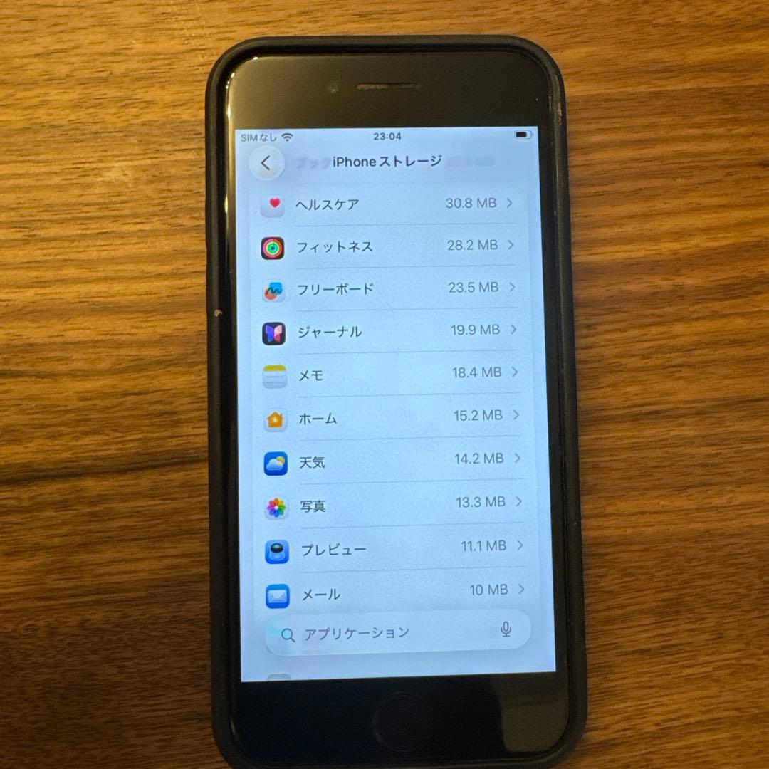 のんちゃん様　iPhone SEブラック 本体 残債&割れ無し