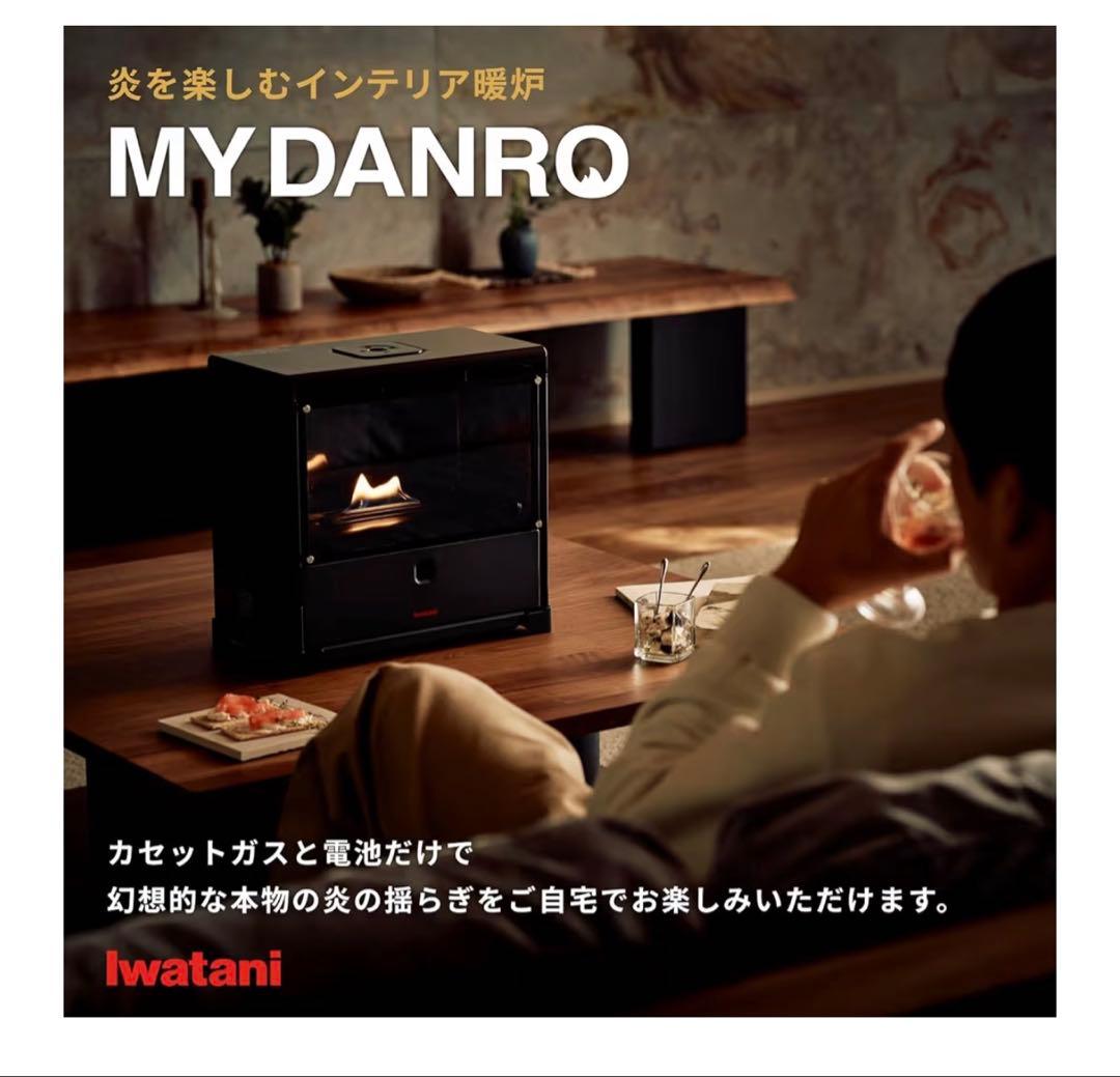 ＊新品に近い中古品＊　イワタニ カセットガス暖炉 MYDANRO ブラック
