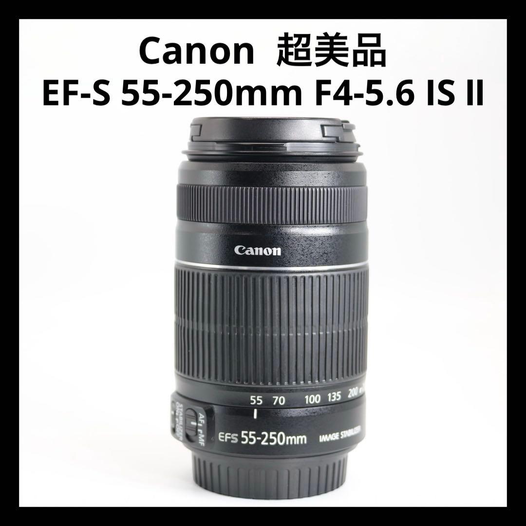 超美品 【Canon EF-S 55-250mm F4-5.6 IS Ⅱ】