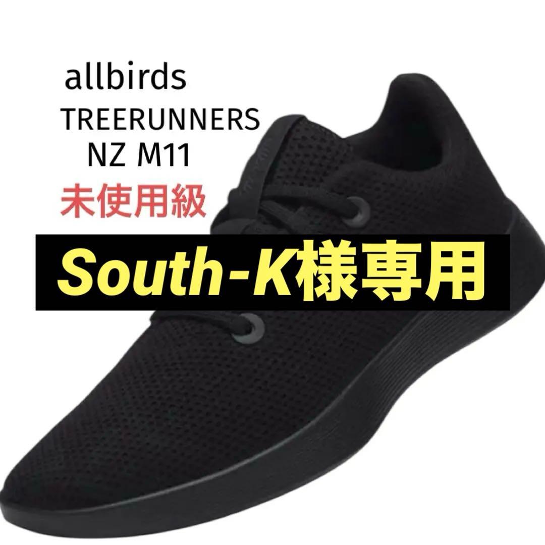 【未使用級】Allbirds オールバーズ ツリーランナー NZ M11 箱付