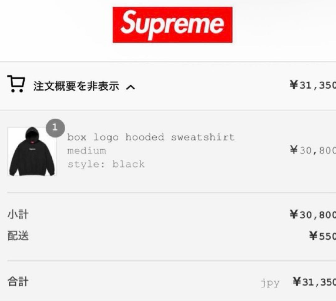 Supreme ブラック フード付きパーカー