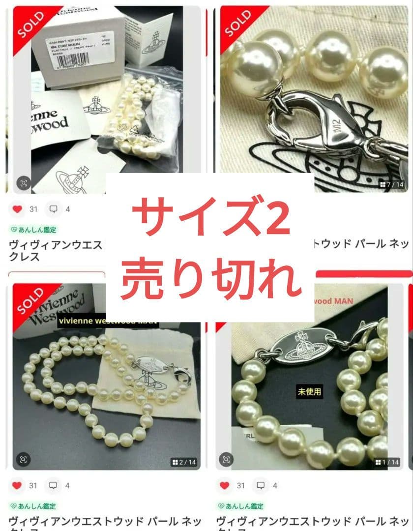 ヴィヴィアンウエストウッド パール ネックレス