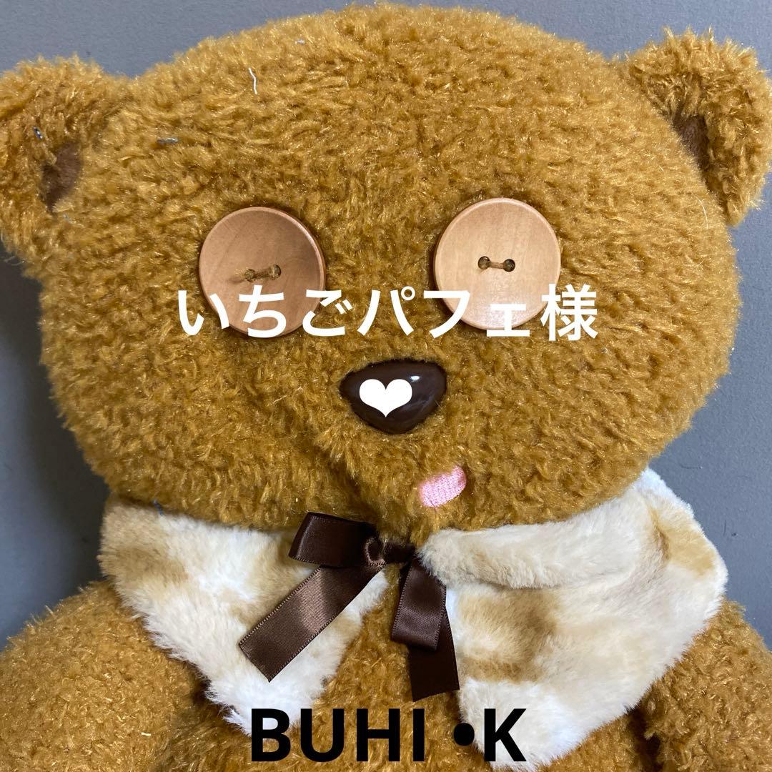 いちごパフェデニムリメイクチャーム★オーダー