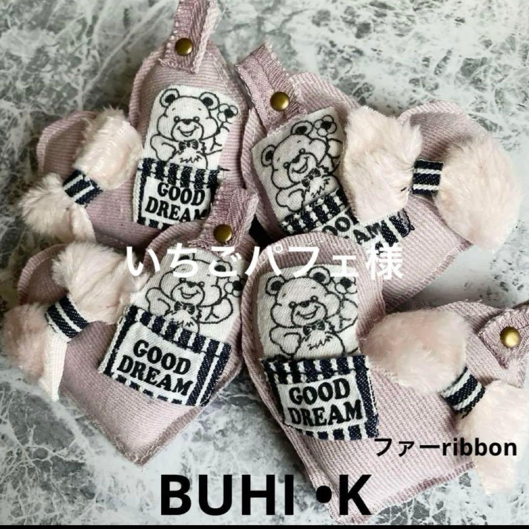 いちごパフェデニムリメイクチャーム★オーダー