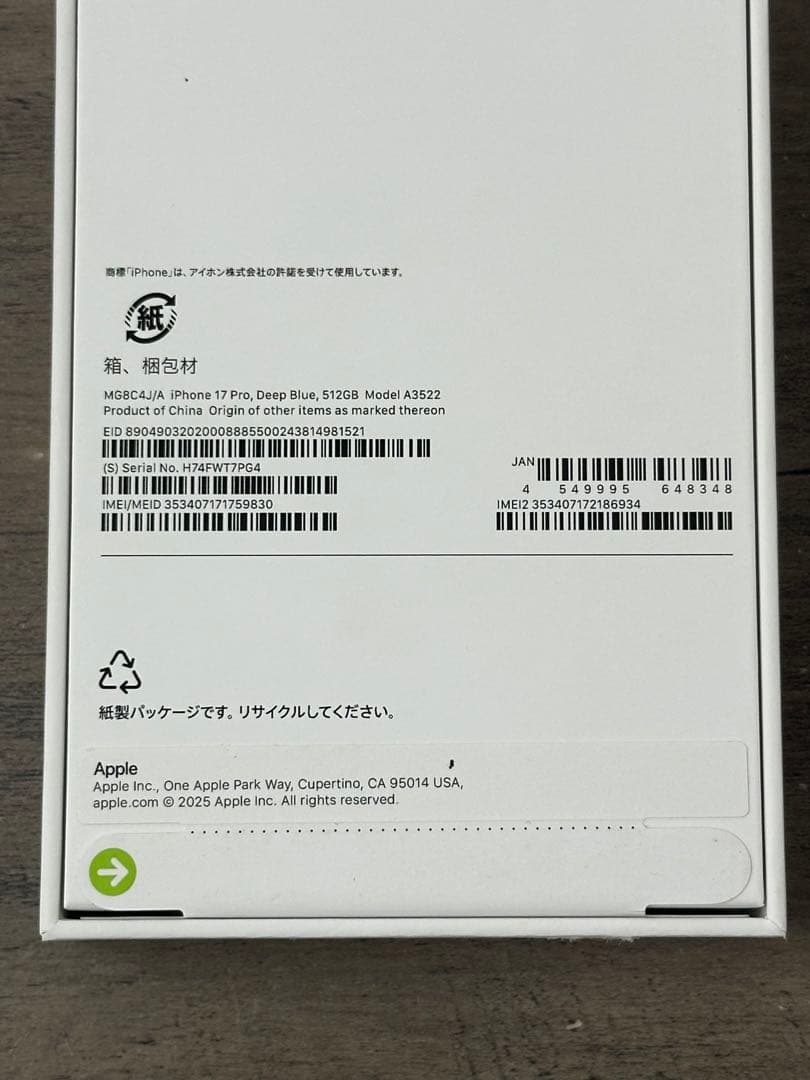 新品未開封！Apple iPhone 17 Pro ディープブルー