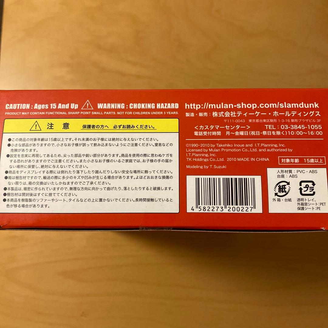 スピリットコレクション オブ 井上雄彦 スラムダンク　桜木花道 完成品フィギュア