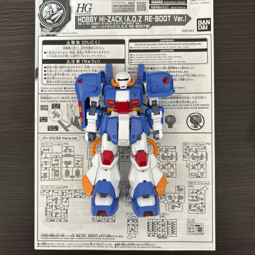 ガンプラ　HG ジャンク　まとめ売り　10点