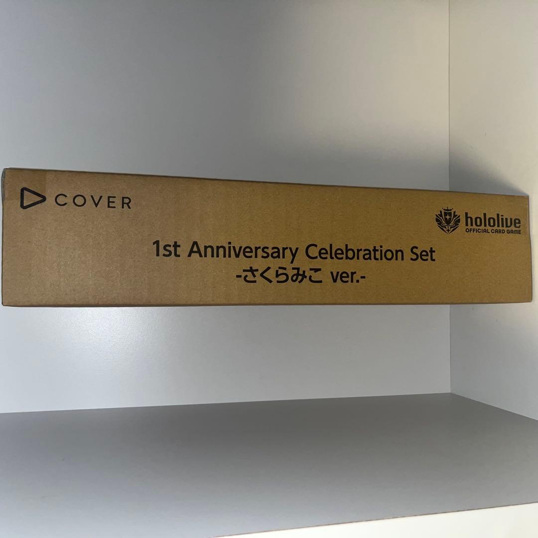 1st Anniversary Celebration Set さくらみこ③