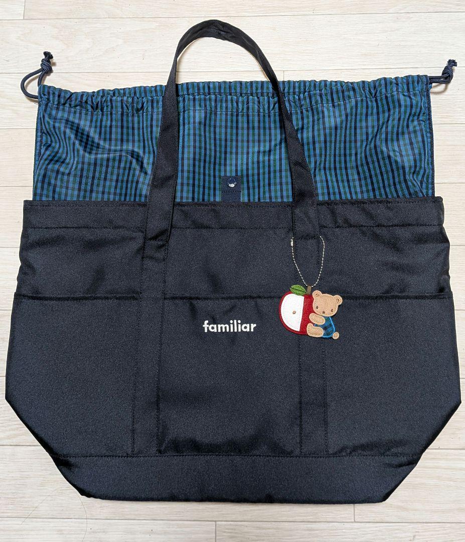 超超超、美品　　familiar マザーズバッグ