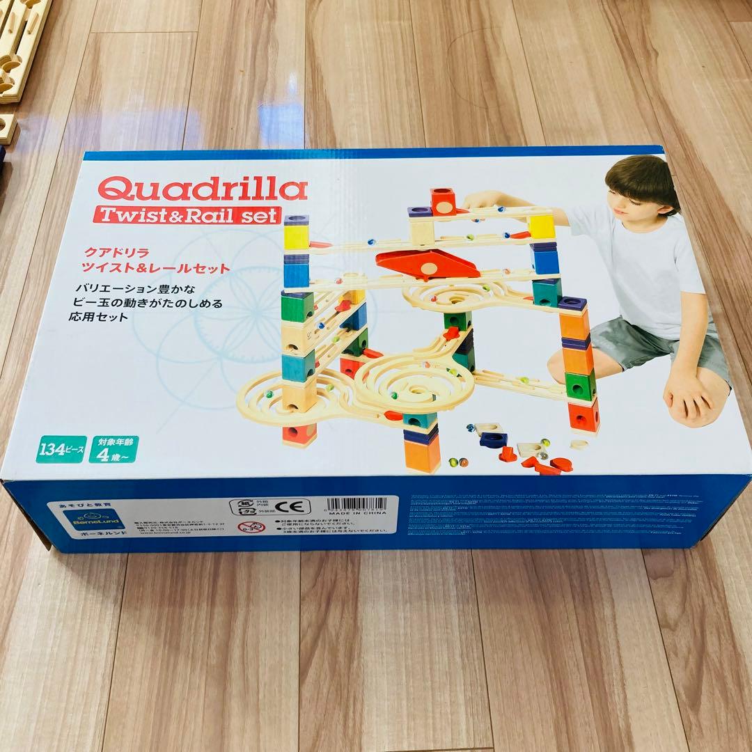 ★美品★ ボーネルンド　クアドリラ　ツイスト＆レールセット