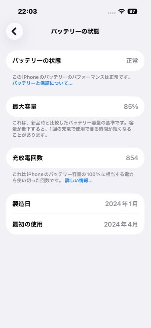 iPhone 15 カバー付き　【ジャンク】 動作確認済み　最大容量85%