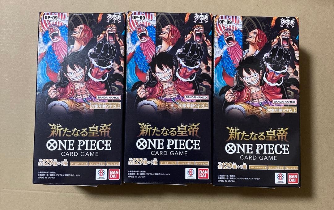 ワンピースカードゲーム　新たなる皇帝　新品　テープ付き 3BOX