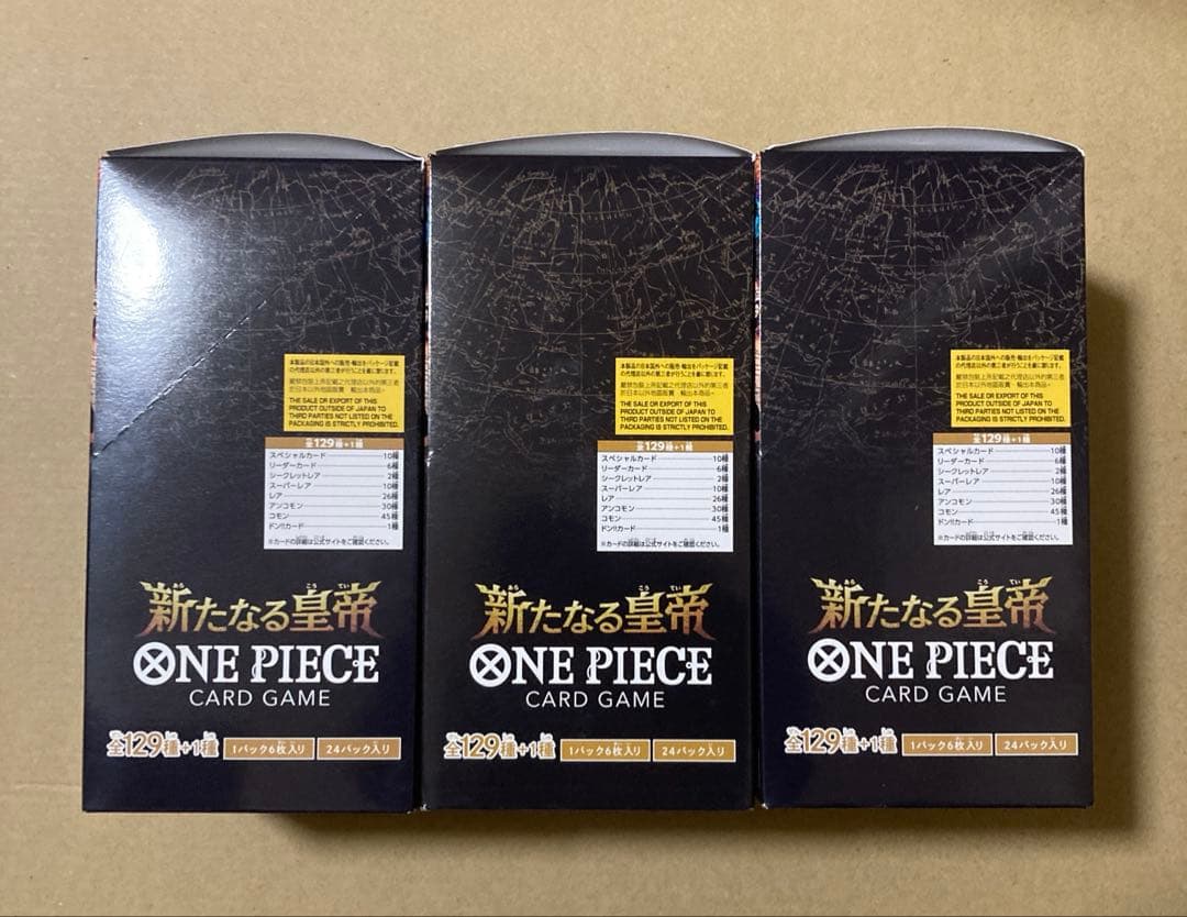 ワンピースカードゲーム　新たなる皇帝　新品　テープ付き 3BOX