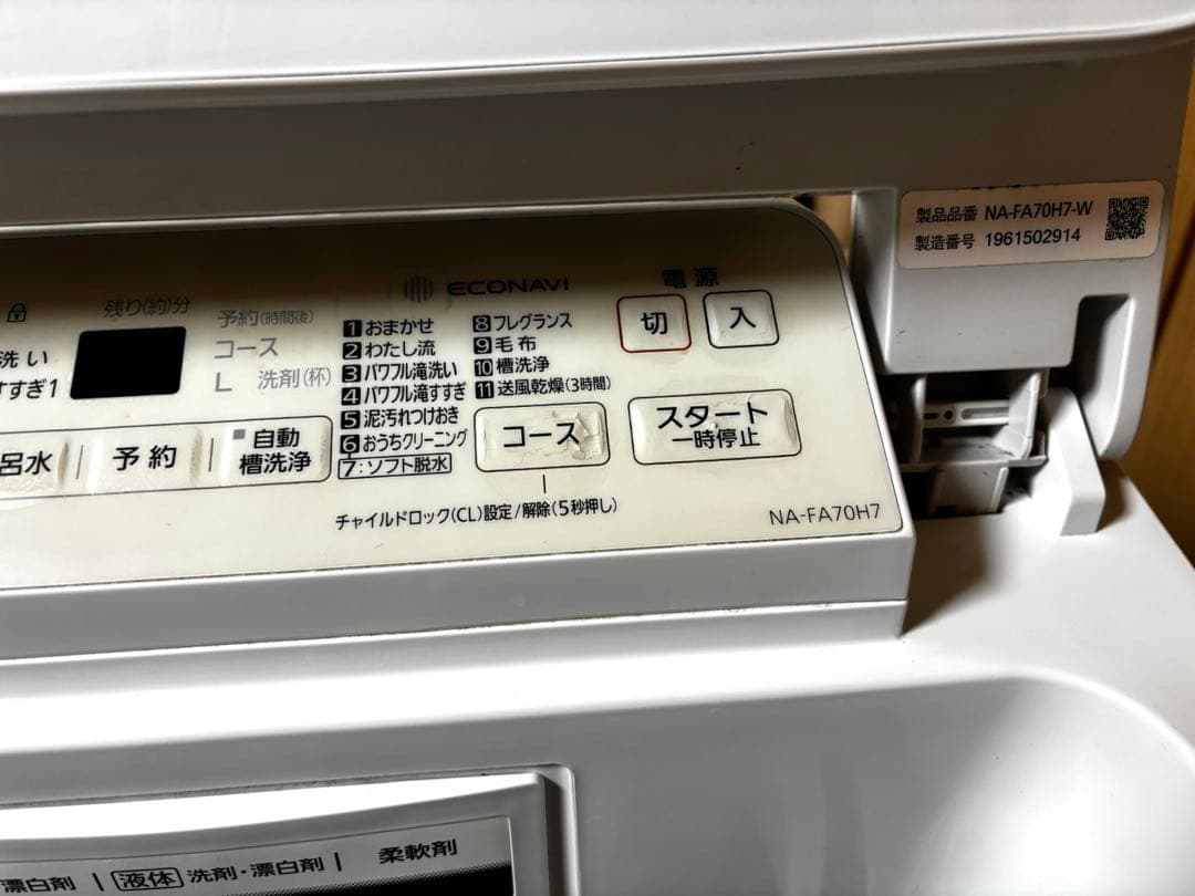 Panasonic 2019年製 縦型洗濯機7kg NA-FA70H7