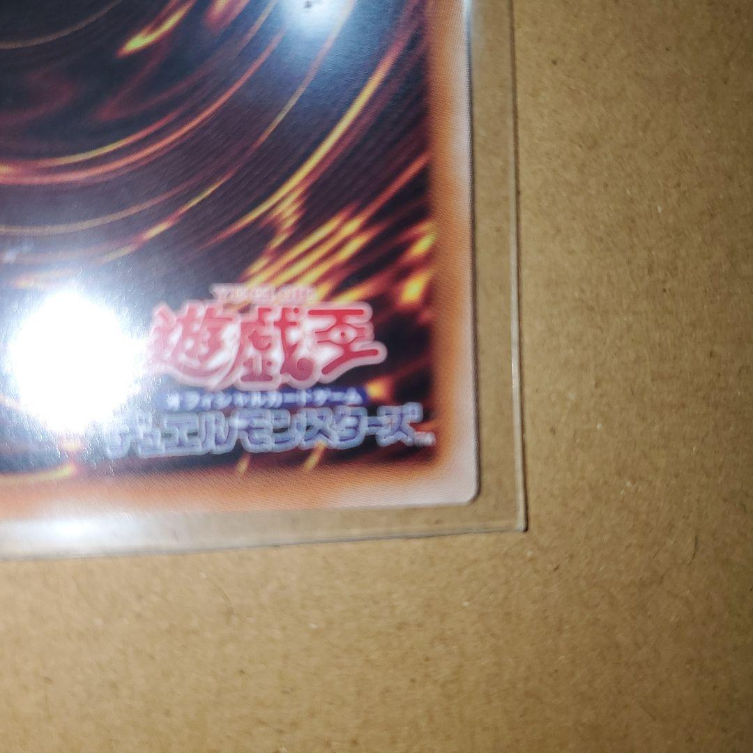 遊戯王　神炎皇ウリア値段交渉OK