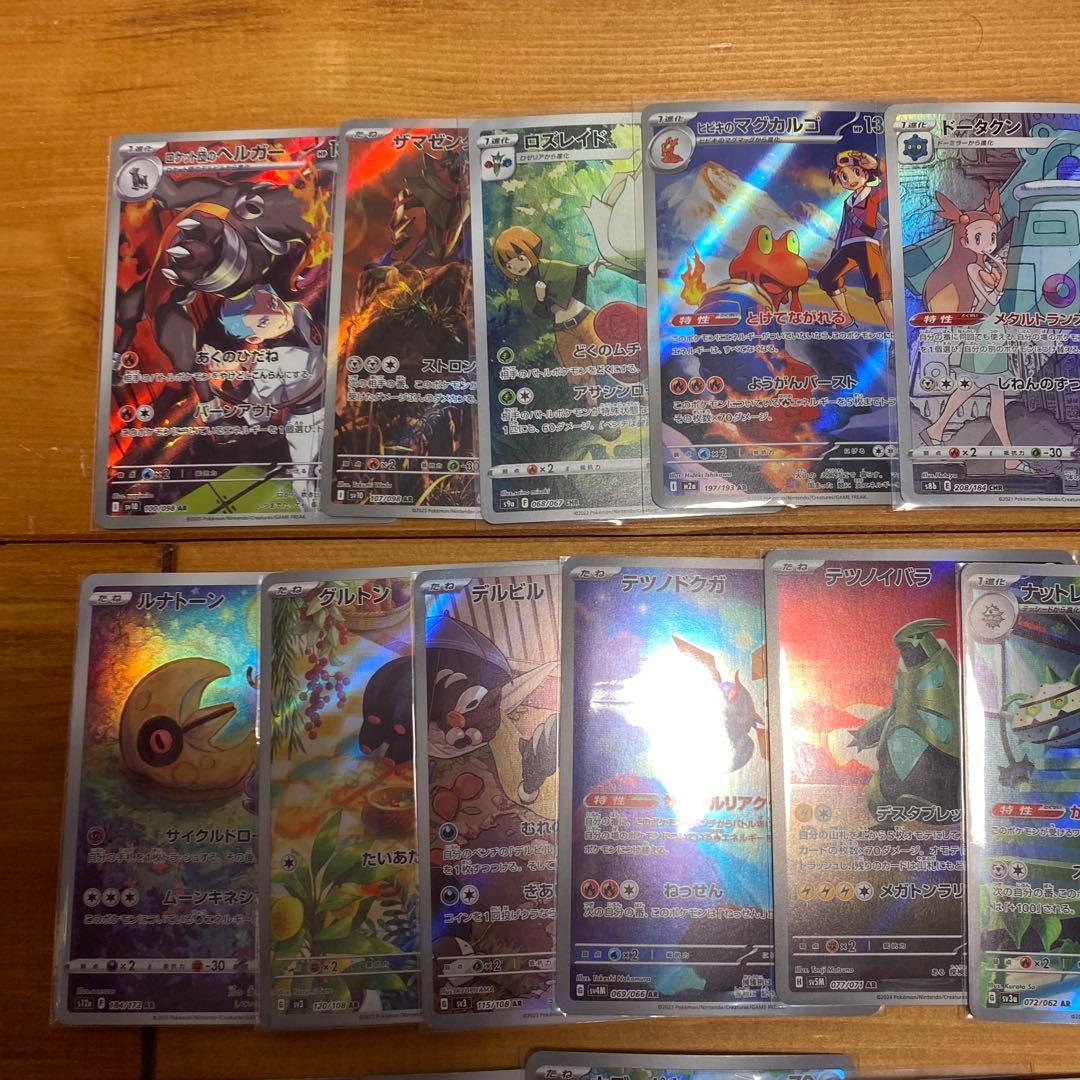 ポケモンカード AR CHR まとめ売り 100枚 引退品