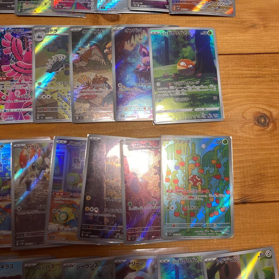 ポケモンカード AR CHR まとめ売り 100枚 引退品